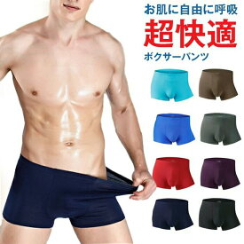 ボクサーパンツ メンズ 2枚セット 年中蒸れない 男性パンツ インナーパンツ 3D立体構造 接触冷感 夏用通気性抜群 蒸れ防止 抗菌防臭 冷感下着 パンツ下着 肌着 ひんやり快適 アンダーウェア 四角パンツ ストレッチ ボクサーブリーフ