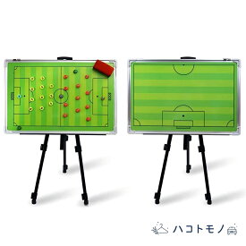 プロの作戦盤 サッカー作戦板 サッカー磁気戦術ボード 大型戦術ボード ポータブル磁気戦術ボード マグネット 戦略指導 作戦ボード 用品 サッカーに