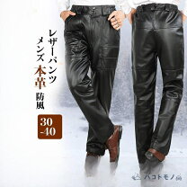 楽天市場】レザーパンツ 牛の通販