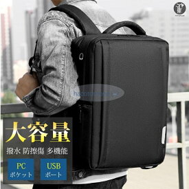 ビジネスリュック リュック メンズ リュックサック USB 撥水 軽量 レディース 大容量 多機能 通勤 通学 ビジネスリュック PC バッグ 旅行