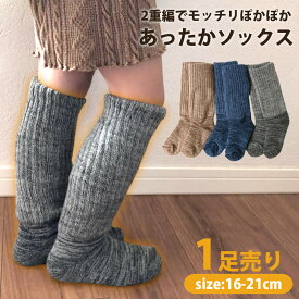楽天市場 厚手 ハイソックス キッズの通販 楽天市場 厚手 ハイソックス キッズの通販