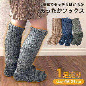 キッズソックス ソックス パイルの人気商品 通販 価格比較 価格 Com