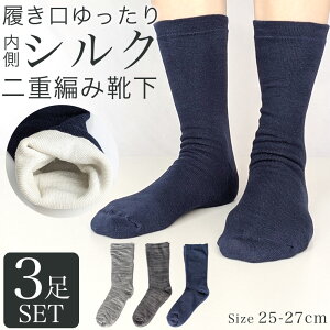 �g���� �C�� �����Y �����V���N��2�d�҂݃\�b�N�X �������������d�l 3���Z�b�g 25-27cm �N���[�� �H �~�p �������� ���� / YU