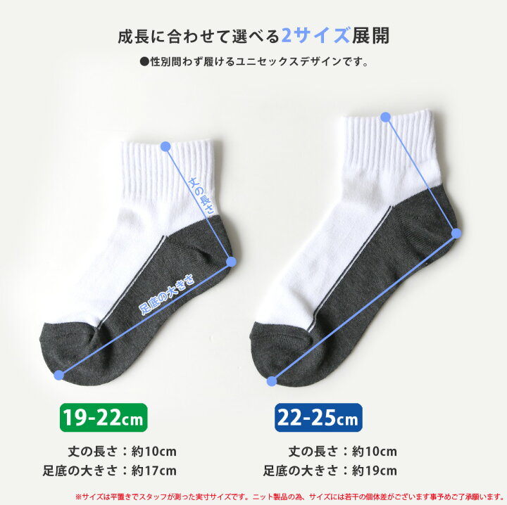 楽天市場】キッズ スクール ソックス ミドル丈6足セット ジュニア 男の子 女の子 汚れ目立たない 足底切り替え 白 リブ 靴下 消臭 つま先かかと補強 通園 通学 学校 スポーツ 部活 丈夫 サポート まとめ買い 19-21cm 22-25cm フォーマル 制服 小学生 中学生 プチプラ 安い ... 楽天市場】キッズ スクール ソックス ミドル丈6足セット ジュニア 男の子 女の子 汚れ目立たない 足底切り替え 白 リブ 靴下 消臭 つま先かかと補強 通園 通学 学校 スポーツ 部活 丈夫 サポート まとめ買い 19-21cm 22-25cm フォーマル 制服 小学生 中学生 プチプラ 安い ...