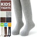 タイツ キッズ カラータイツ 子供 白 黒 丸編み カラータイツ 全4カラー 3サイズ 送料無料 バレエ ハロウィン 劇 お遊…