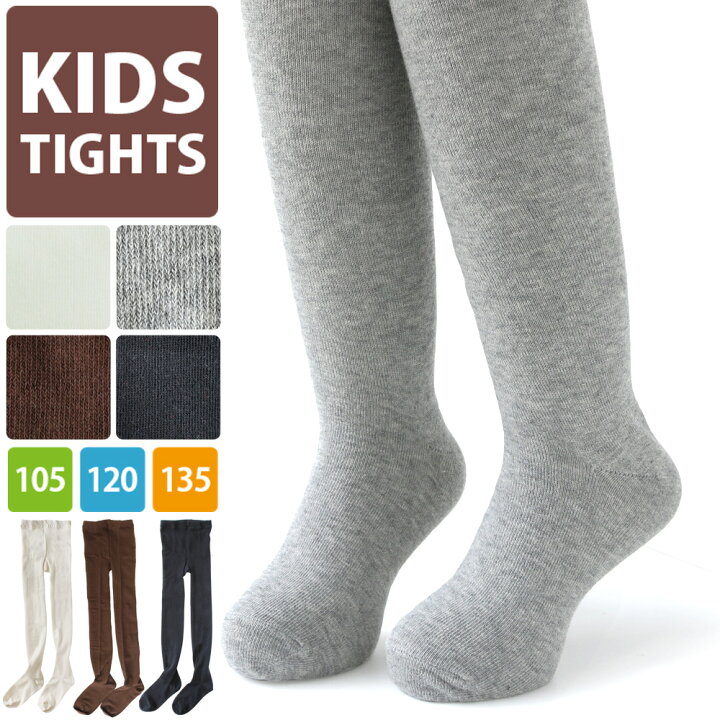 楽天市場 タイツ キッズ カラータイツ 子供 白 黒 丸編み カラータイツ 全4カラー 3サイズ 送料無料 バレエ ハロウィン 劇 お遊戯会 子供用 女児 女の子 男の子 105 1 135 小学生 幼稚園 保育園 通園 通学 入学式 卒業式 キッズ靴下レッグウェア Hacuko
