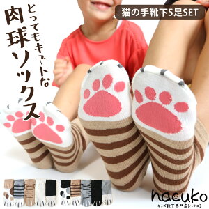  C LbY Ԃ j̎q ̎q ̓ƂĂL[g ˂̂ \bNX 5Zbg 15-19cm/20-24cm Xj[J[ AN  JWA w ۈ牀 ct ʊw