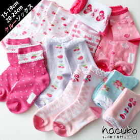 楽天市場 女の子 靴下 かわいいの通販