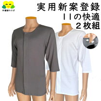 楽天市場】骨折 前開き 紳士の通販
