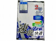 【送料無料】2枚組 メンズ 速乾 ロングパンツ(半ズボン下)ポリエステル84％・綿16％紳士 男性用 M・L・LL…