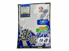 【送料無料】2枚組速乾　半袖U首シャツ　ポリエステル84％・綿16％　紳士用　M・L・LL　吸汗速乾糸使用・QUICK DRY