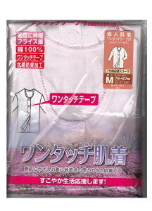 【送料無料】女性用 前開7分袖 ワンタッチ肌着着脱がラクにできるワンタッチ肌着白・ピンク  M・L・LL 綿100% 新22-357レディース・婦人