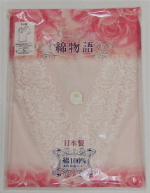 クレオス　綿物語女性用　3分袖　インナー 日本製　サイズ　M・L カラー　ピンク 豪華レースでベーシック　綿100％【送料無料】 信頼の国産、一格上の肌着です。レディース・婦人　半袖 シャツ