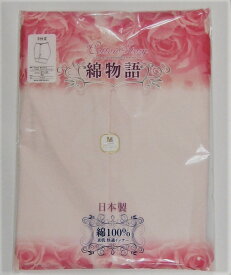 クレオス　綿物語女性用　3分丈　レギンス サイズ　M・L　日本製 カラー　ピンク 豪華レースでベーシック　綿100％【送料無料】信頼の国産、一格上の肌着です。 レディース・婦人　3分パンティ