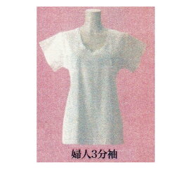 【送料無料】婦人クレープ　GSIクレオス3分袖　インナー　かぶり日本の知恵　夏肌着　綿100％　レディース・女性用　M・L・LL　シロ・ベージュ蒸し暑い、日本の夏に　最高の肌着です。