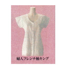 【送料無料】　GSIクレオスフレンチ袖　前開き　ボタン　インナー婦人クレープ　M・L・LL　白　　日本製(旧グンゼ産業)　綿100％女性用　レディース　シャツ蒸し暑い、日本の夏に　最高の肌着です。