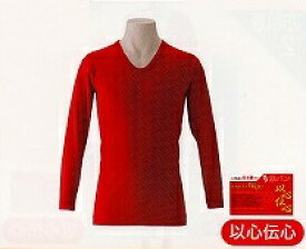 【送料無料】紳士 赤肌着長袖U首シャツ綿100％　日本製 長袖シャツM・L・LL赤肌着は温かです。