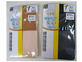 婦人 足なしパンスト 黒・ベージュM ～L (ヒップ　85～98cm)・J M ～L (ヒップ　95～113cm・足首から先の無いタイプのパンティストッキング薄地スパッツ・薄地レギンス股部分 ヒシマチ付き消臭加工・抗菌防臭加工・静電防止加工・吸汗加工【送料無料】