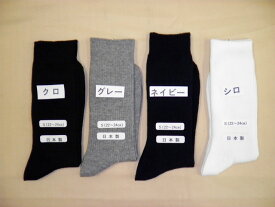 楽天市場 メンズ 靴下 小さい サイズの通販 楽天市場 メンズ 靴下 小さい サイズの通販