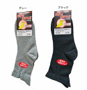 片手で履ける 毛混ソックス 男性用 介護靴下 ゆったり足が冷える方用 ウールの入った生地で造った大好評のソックス 毛玉ができにくいゆるゆる 紳士 グレー・ブラック・ネイビー・チャコールグレー 24〜26cm ゴムなしの日本製。片手ではける【送料無料】