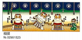 　招き猫　日本手ぬぐい　『相撲』ちょっと長めの34×90cmですd391102002294タペストリーや、日本みやげに伝統の手拭いを　いかがでしょうか。ヤギセイ 福招き猫 シリーズ◇送料無料◇