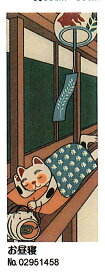 【送料無料】猫　日本手ぬぐい　『お昼寝』央 No.0295 1458ちょっと長めの34×90cmです