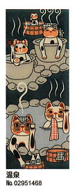 【送料無料】猫　日本手ぬぐい　『温泉』　央 No.0295 1468ちょっと長めの34×90cmです