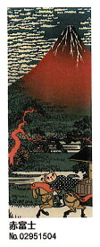 【送料無料】猫　日本手ぬぐい　『赤富士』央 No.0295 1504ちょっと長めの34×90cmです