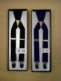 サスペンダー細男性用 20ミリ幅 吊りバンドL サイズ　クロ、コン背中側も二本に なっています。身長にあわせて調節できます前だけでなく、後も二本になっていますので、クロスの場所も移動できます。 大きいサイズ 2cm 細目 フォーマル 日本【送料無料】