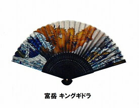 キングギドラ・ゴジラ 扇子 サイズ21cm お土産や、プレゼントにいかがでしょうか。キングギドラと ゴジラ2種類扇面いっぱいに広がるゴジラワールド。鮮やかな色と迫力ある図柄が目をひきます。【送料無料】 d994886971281