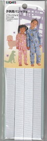 ゴムひも　子供用パジャマなどに使う13mm幅×3．6mです日本製　94315【送料無料】