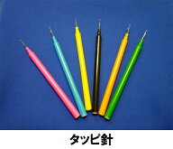 タッピ針(ベラ針)値札の取り付けに「かけはぎ」に針先が 14ゲージと、とても細いので生地を痛めることが…
