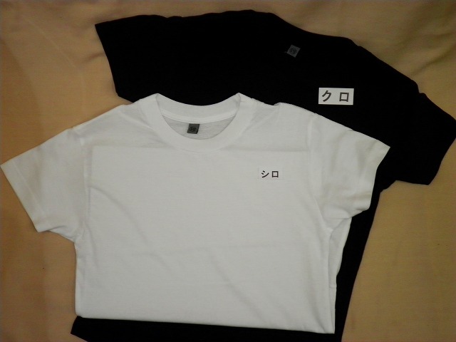 <br>　<br>子供　黒　お急ぎの方は速達便(有料380円)にて、<br>　Tシャツ　<br>　<br>キッズ　白も、あります。<br>ボーイズ・ガールズ<br>　発送します。　半袖　綿100％　★　<br>120・130・140・150・160<br>　お電話ください。