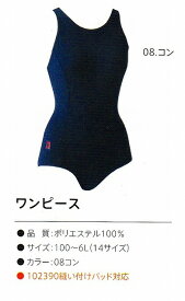 【送料無料】101540100・110・120・130・140150（バストパット付き） 女の子 スクール水着日本製　FOOT MARK 　女子用一般的な　ワンピース水着