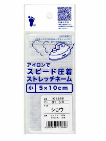 【送料無料】101266水着用　ゼッケン　小・中・大　伸び縮みする ストレッチ　フットマークノリ付き　無地(アイロンで貼り付けるタイプ)ニット生地水着に付ける　布ゼッケン。ストレッチ生地スクール水着 フットマーク