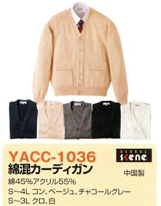 キッズトップス スクール カーディガン グレーの人気商品 通販 価格比較 価格 Com