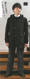【送料無料】男の子用 YBD-02メンズ　ダッフルコート2色　M・L・LLデザイン性の高いコートです撥水加工が施された　日本製生地を使用デザイン性の高いメンズダッフルウール90％ナイロン10％