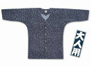 江戸一　松葉鯉口　柄シャツ　大人用小・中・大・特大・巾広・超巾広・超超巾広・特長身長147〜185cm 　胸囲70〜160cmウエスト70～150cm　対応　綿100％紺・e994886975358ピンク・e994886975373大きいサイズ 祭り まつり 神輿 こいくち 日本製