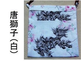 !現品限り!　★ ポシェット ★　龍・唐獅子・バラ斜め掛けの　ポシェットです　ヒモの長さは100cm　綿100％☆送料無料☆