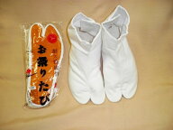 女性用　祭足袋 白・紺・黒　4枚コハゼ止め 21cm〜24．5cm衣装 祭装束 じかたび レディース メンズ キッ…