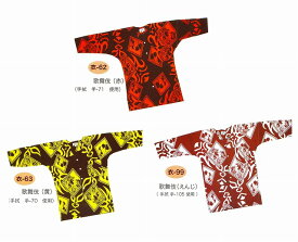 いろは 注染　鯉口シャツ 　歌舞伎綿100％　特岡 手拭い 生地中・大・特大【送料無料】