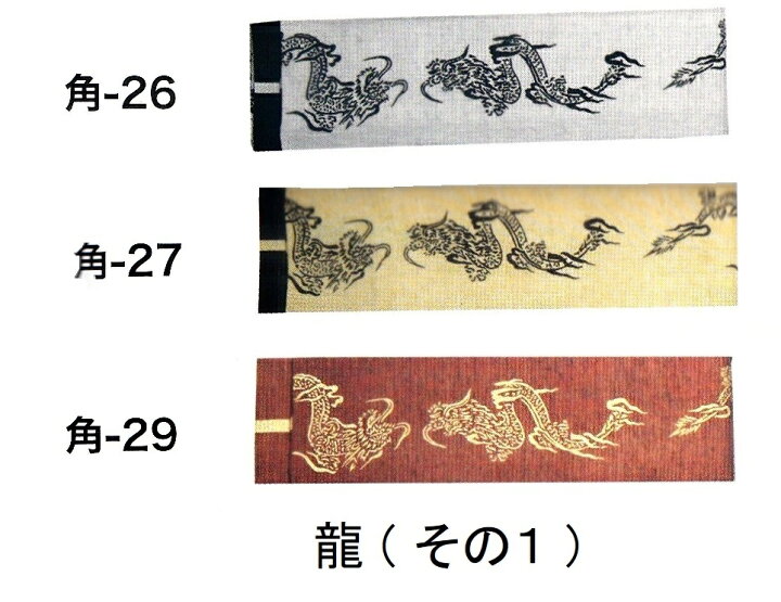 楽天市場】染め 角帯 龍 (その1 )綿 大人用 太 半天帯幅 8cm 長さ 