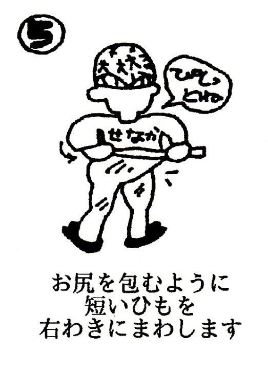 6才　お尻 
