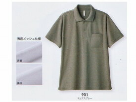 ドライ メンズ ポロシャツ 00330-AVP 胸ポケット付き 半袖 4.4オンス　ポリエステル100％SS・S・M・L・LL・3L・4L・5L※　女性の方は、サイズ表を参考にお選びください紳士・男性用 利便性も 大幅アップ【送料無料】