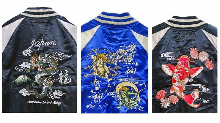 楽天市場】〇送料無料〇男性用刺しゅう スカジャン 日本製龍・風神雷神 