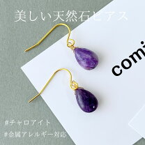 楽天市場】ピアス 天然石 紫の通販