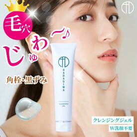 クレンジング ジェル クレンジングジェル W洗顔不要 毛穴 黒ずみ メイク落とし ハトムギ 毛穴汚れ 無添加 開き 化粧落とし 敏感肌 角栓 ダブル洗顔不要 毛穴ケア メンズ マツエク ok W洗顔不要 保湿 日本製 送料無料 100g