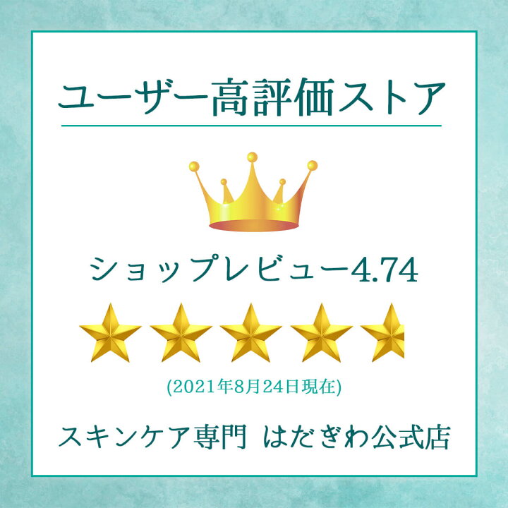楽天市場 ２０ Offクーポン 母の日 女性 ギフト ホワイトデー お返し プレゼント コスメ スキンケア ギフトセット 化粧品 セット スキンケアセット お誕生日 贈り物 プレゼント 誕生日 40代 30代 ５０代 ７０代 はだぎわ おしゃれ 無添加 女性 実用的