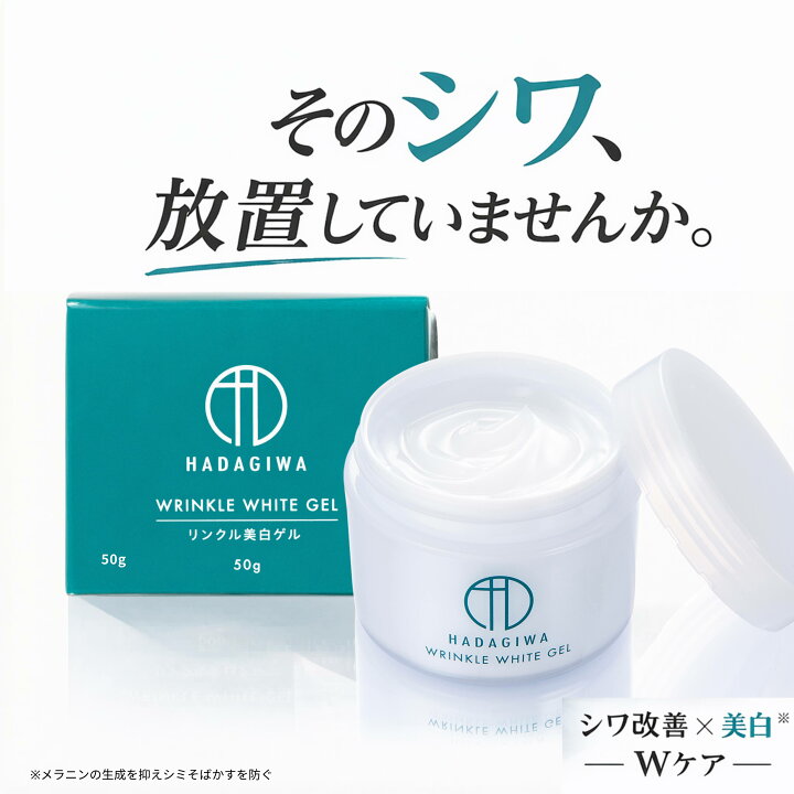 楽天市場】オールインワンジェル オールインワン 美白 シワ改善 