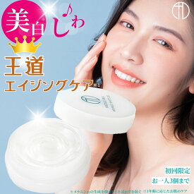 オールインワン オールインワンジェル お試し オールインワンゲル メンズ 女性 初回限定 シワ改善 シワ改善クリーム 70代 60代 50代 40代 30代 くりーむ しわ おでこ 額 小じわ 美容液 ナイアシンアミド シワ 化粧品 トラベル 美白 トライアル オールインワンクリーム 顔